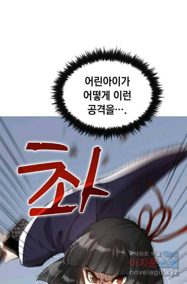 의원, 다시 살다 95화 11
