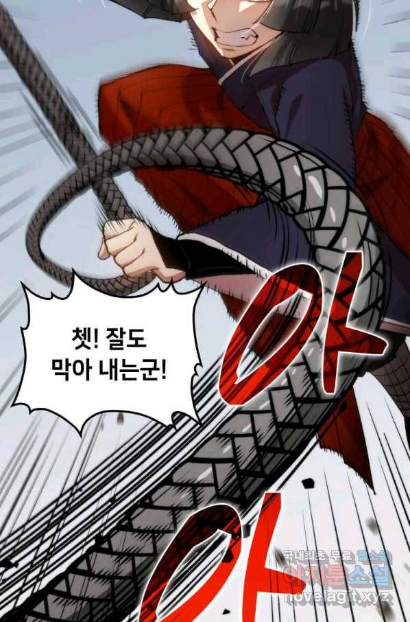 의원, 다시 살다 95화 12