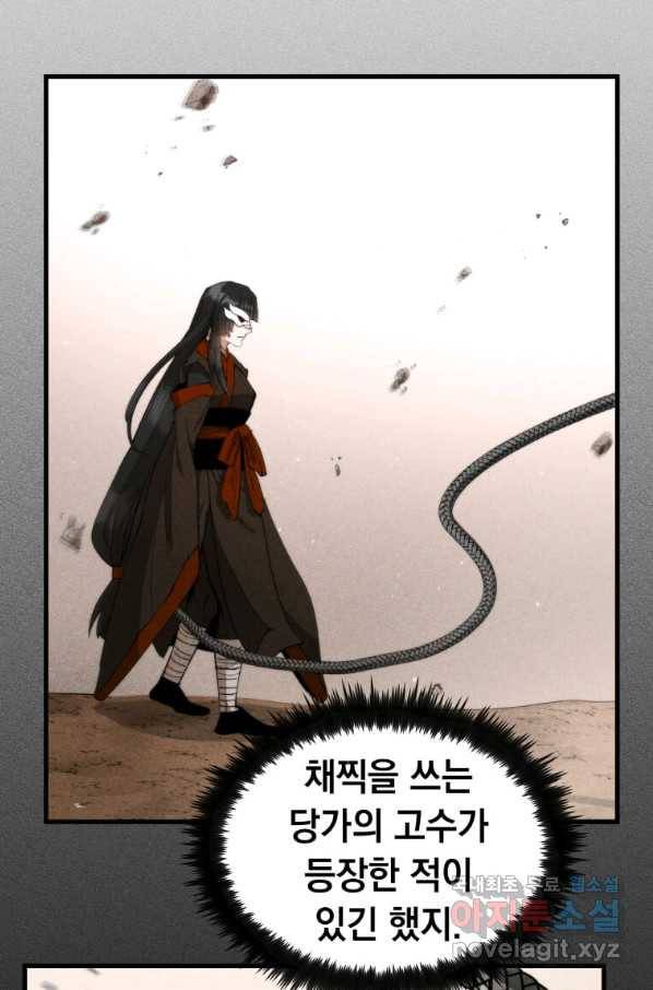 의원, 다시 살다 95화 15