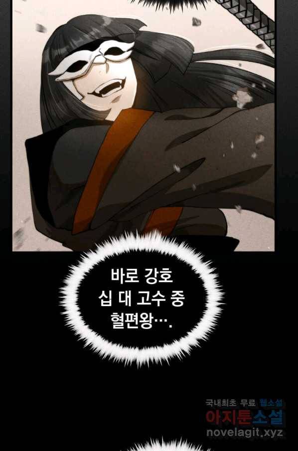 의원, 다시 살다 95화 16