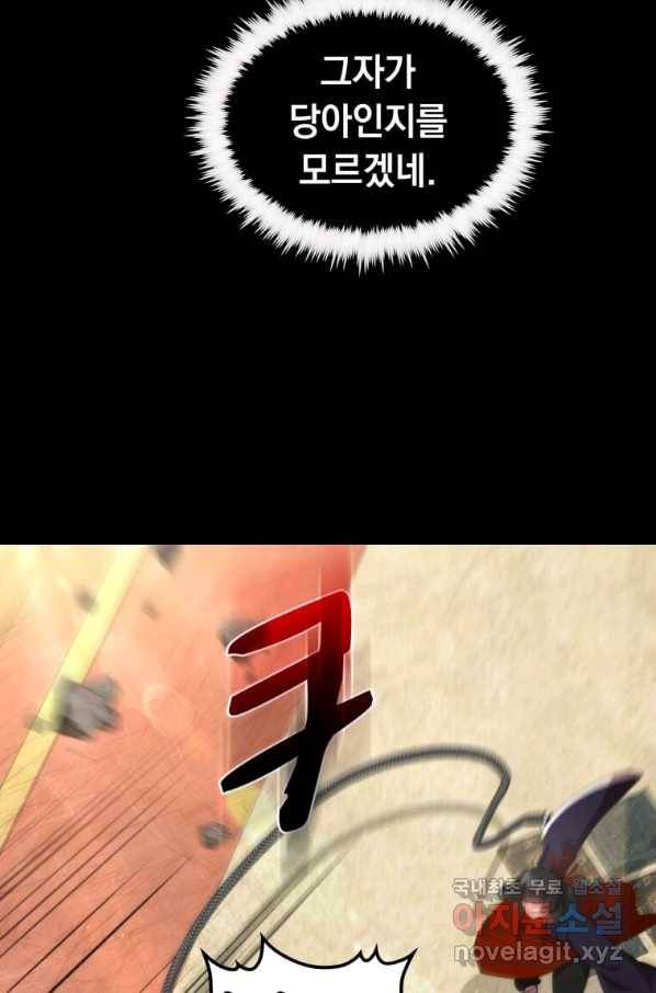 의원, 다시 살다 95화 17