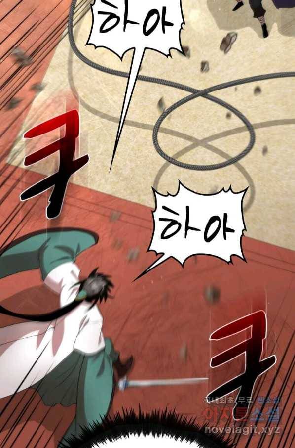 의원, 다시 살다 95화 18
