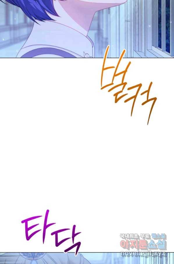 악녀는 모래시계를 되돌린다 121화 (외전 17화) 4