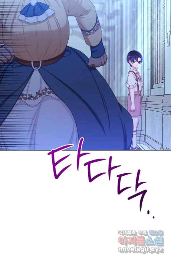 악녀는 모래시계를 되돌린다 121화 (외전 17화) 5