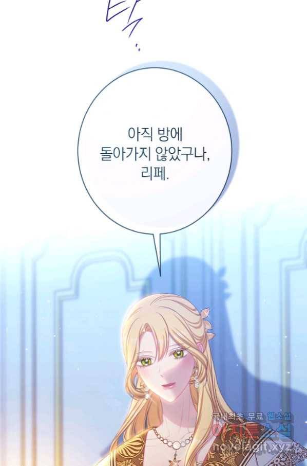 악녀는 모래시계를 되돌린다 121화 (외전 17화) 8