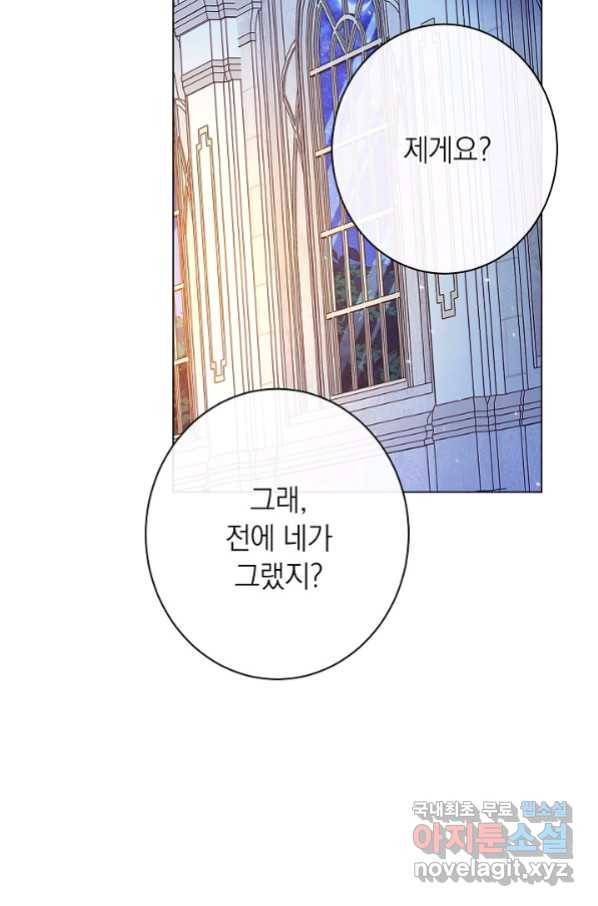 악녀는 모래시계를 되돌린다 121화 (외전 17화) 13