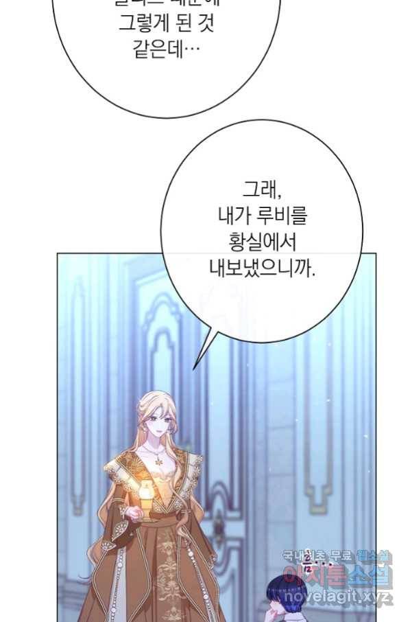 악녀는 모래시계를 되돌린다 121화 (외전 17화) 18