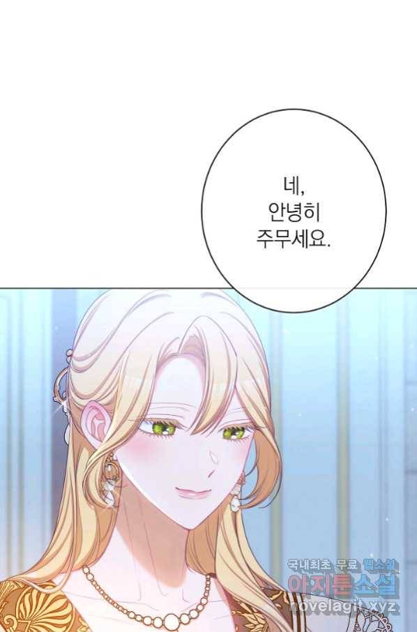 악녀는 모래시계를 되돌린다 121화 (외전 17화) 27