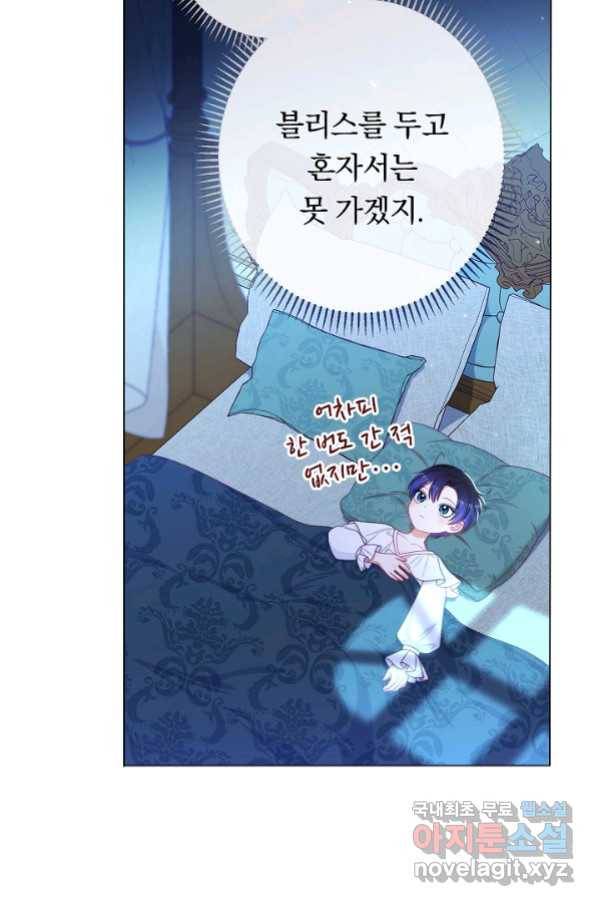 악녀는 모래시계를 되돌린다 121화 (외전 17화) 30