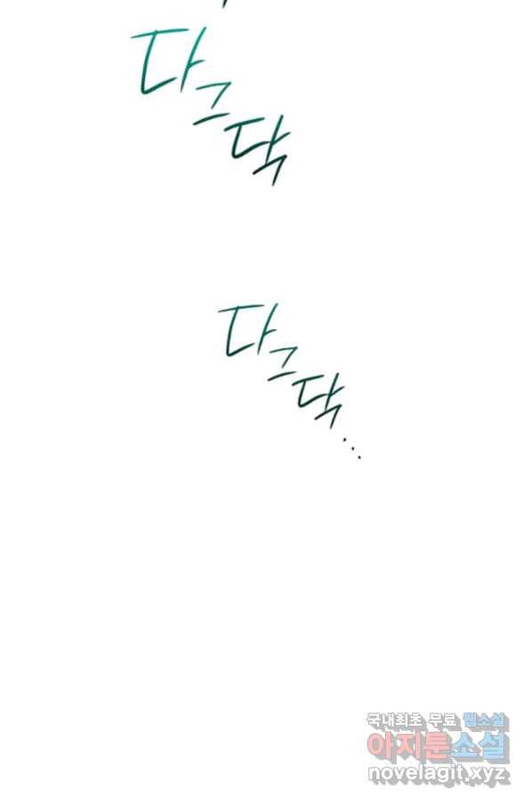 악녀는 모래시계를 되돌린다 121화 (외전 17화) 35