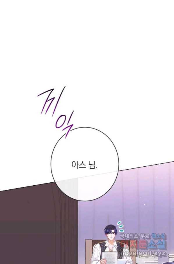 악녀는 모래시계를 되돌린다 121화 (외전 17화) 36