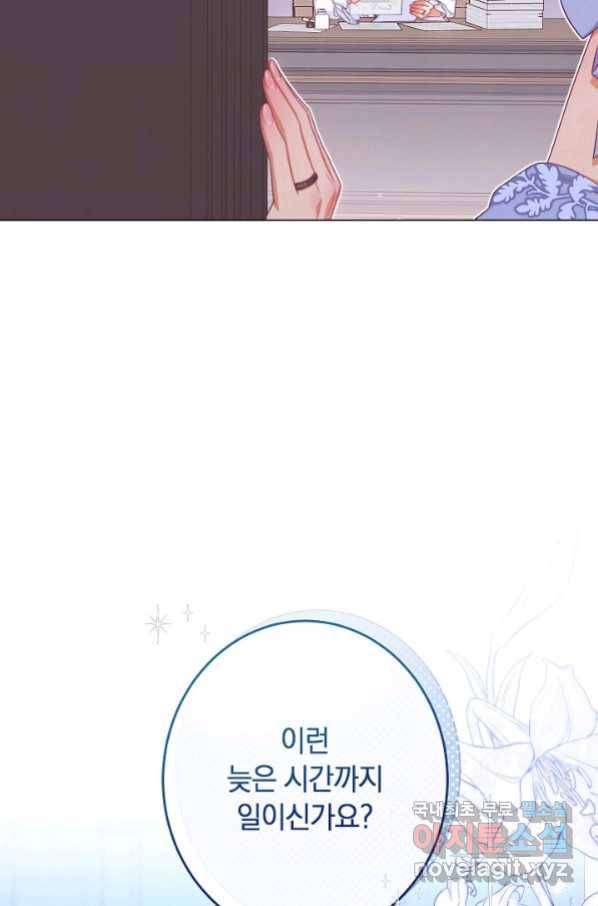 악녀는 모래시계를 되돌린다 121화 (외전 17화) 37