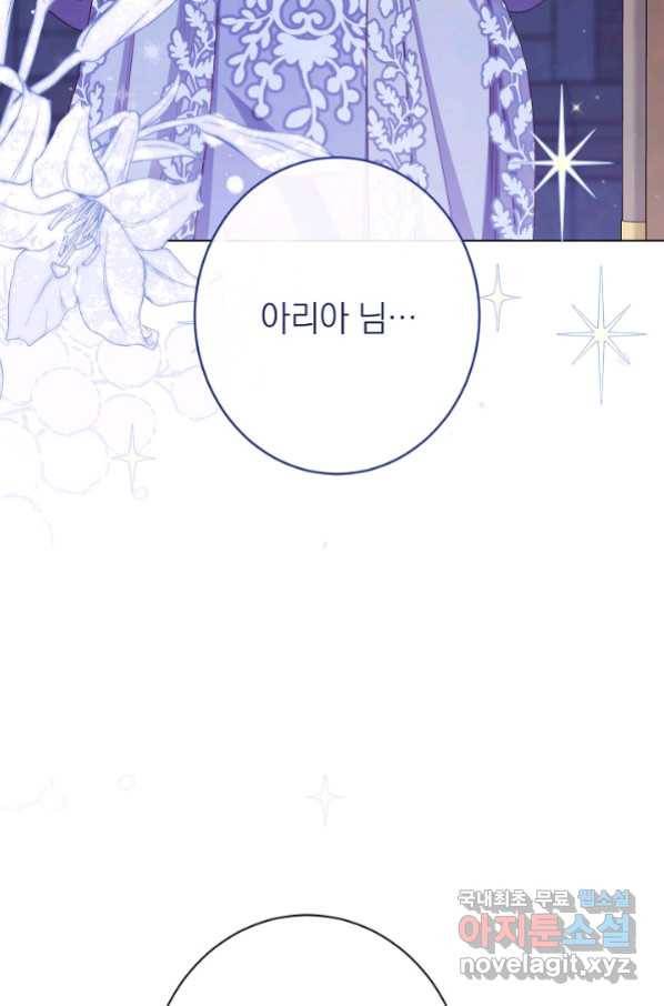 악녀는 모래시계를 되돌린다 121화 (외전 17화) 39