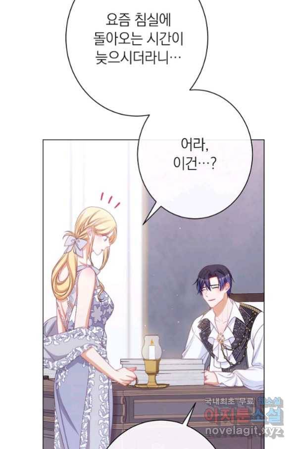 악녀는 모래시계를 되돌린다 121화 (외전 17화) 40