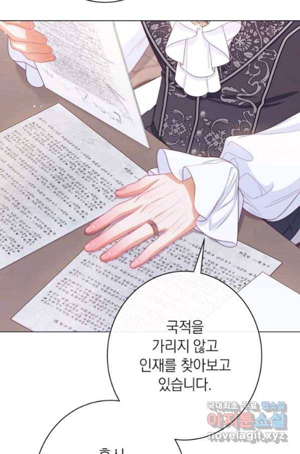 악녀는 모래시계를 되돌린다 121화 (외전 17화) 42