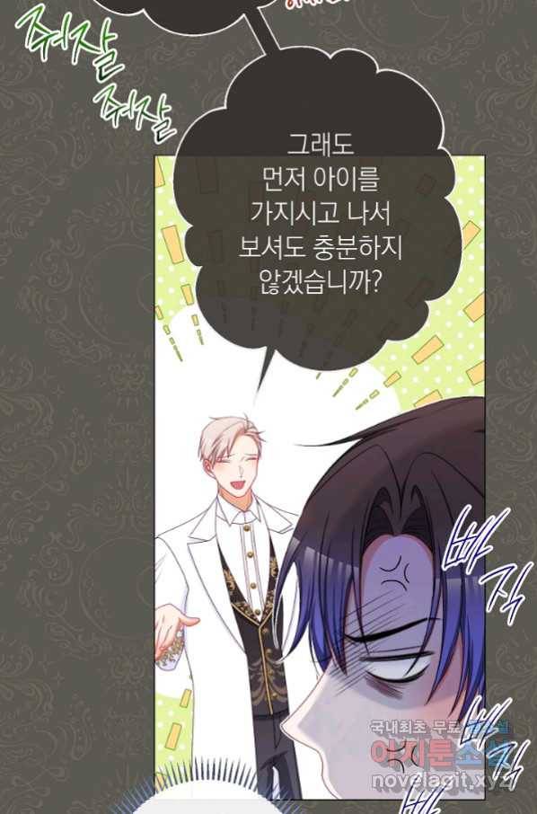 악녀는 모래시계를 되돌린다 121화 (외전 17화) 49