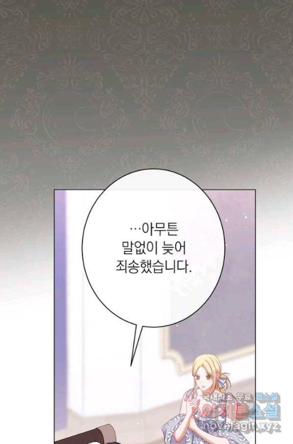 악녀는 모래시계를 되돌린다 121화 (외전 17화) 52