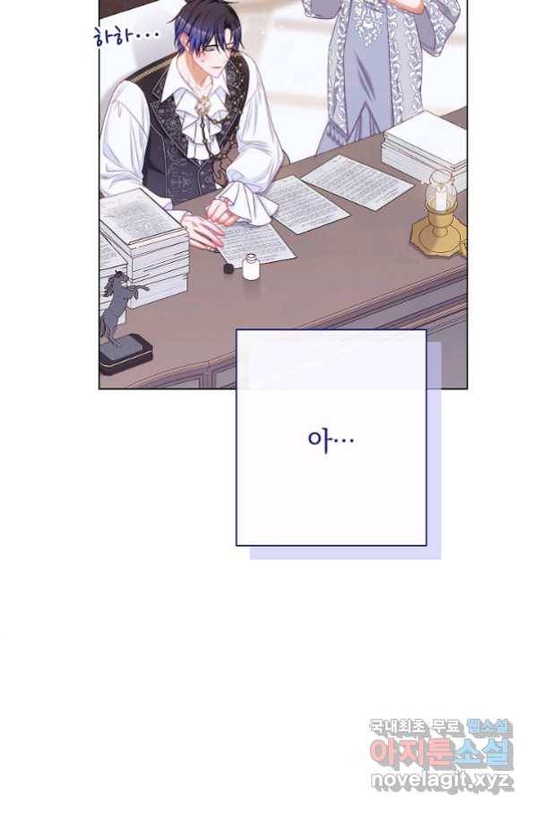 악녀는 모래시계를 되돌린다 121화 (외전 17화) 53