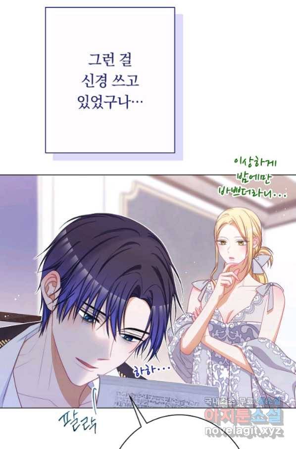 악녀는 모래시계를 되돌린다 121화 (외전 17화) 54