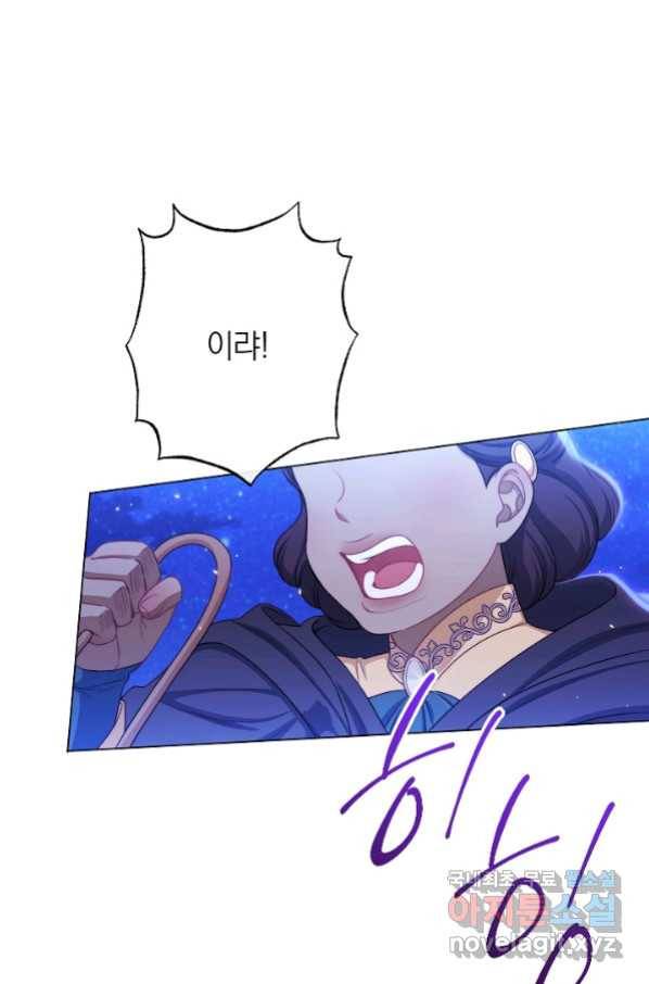 악녀는 모래시계를 되돌린다 121화 (외전 17화) 59