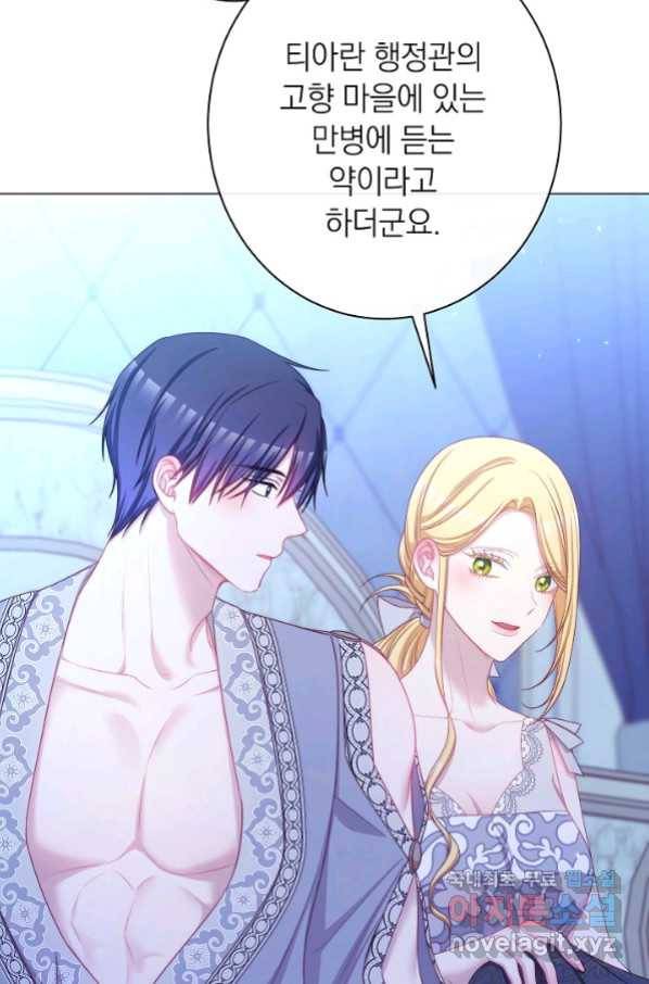 악녀는 모래시계를 되돌린다 121화 (외전 17화) 64