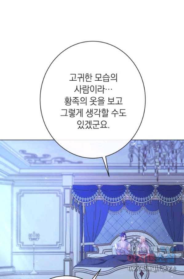악녀는 모래시계를 되돌린다 121화 (외전 17화) 72