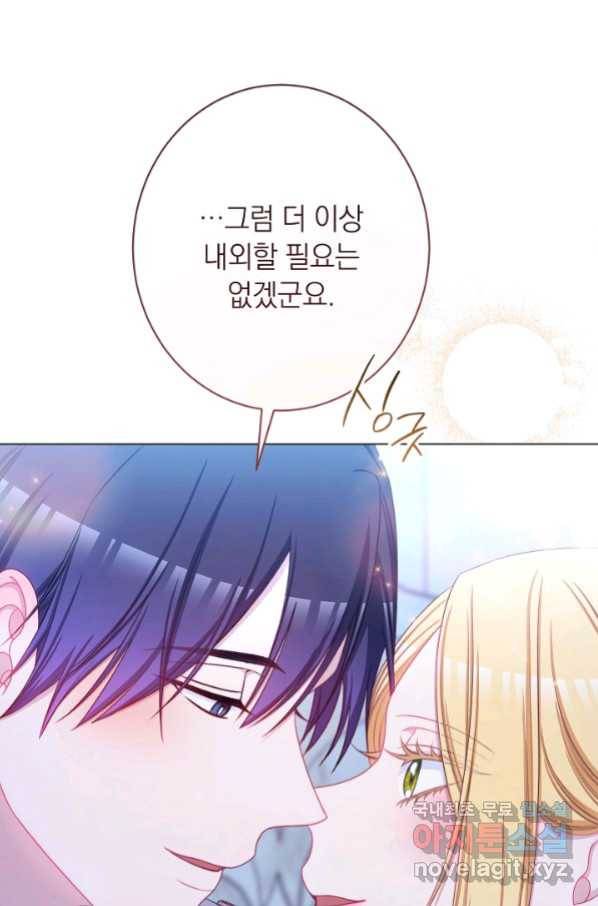 악녀는 모래시계를 되돌린다 121화 (외전 17화) 84