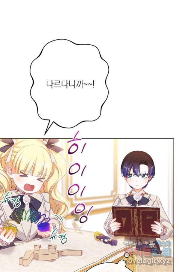 악녀는 모래시계를 되돌린다 121화 (외전 17화) 100