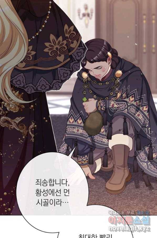 악녀는 모래시계를 되돌린다 121화 (외전 17화) 113
