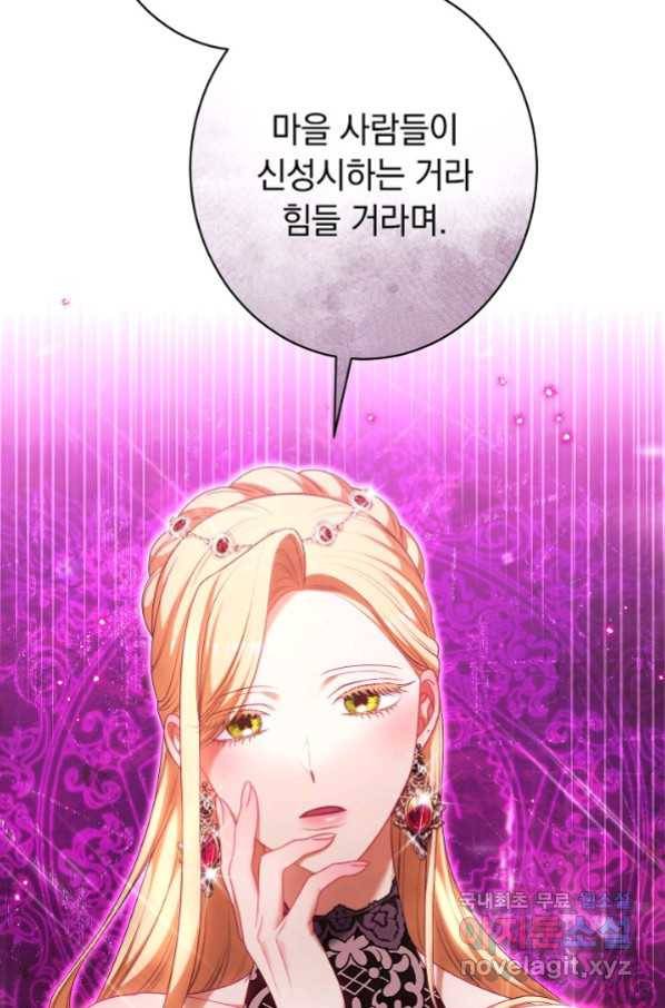 악녀는 모래시계를 되돌린다 121화 (외전 17화) 115