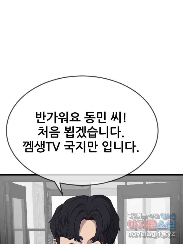 나락 3화 1