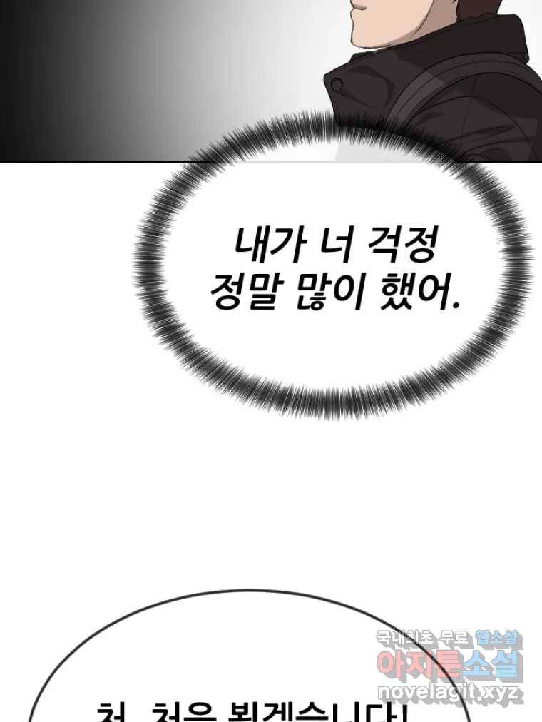 나락 3화 4