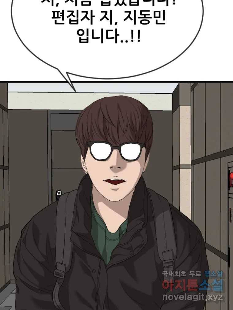 나락 3화 5