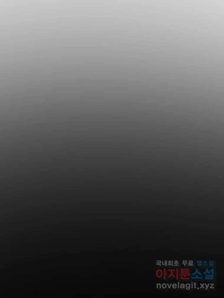 나락 3화 7
