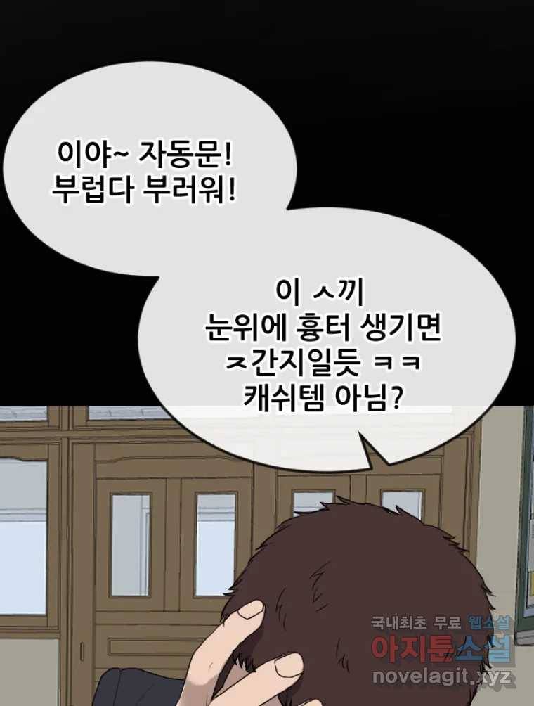 나락 3화 8