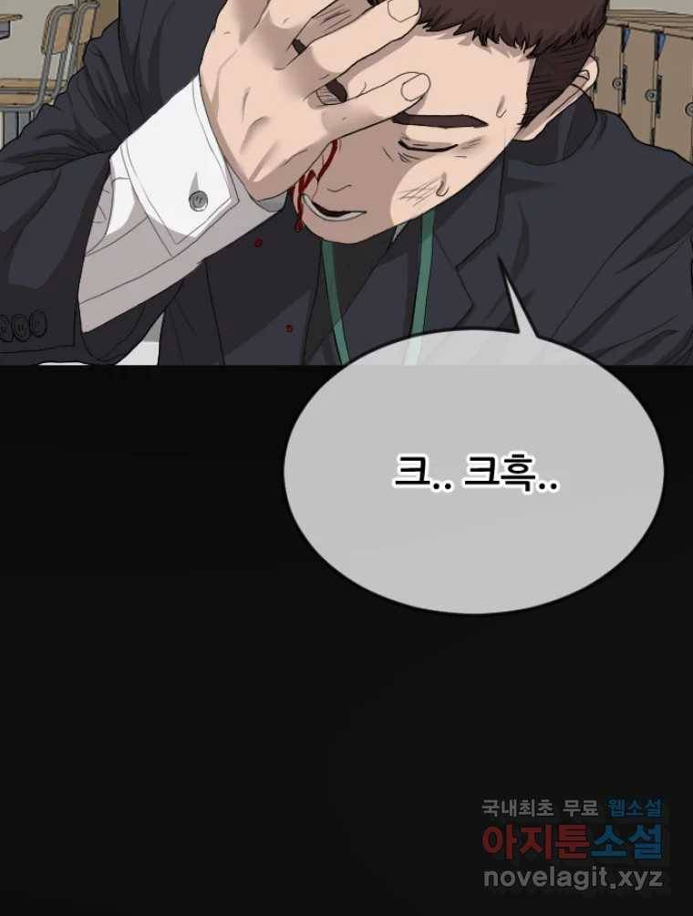 나락 3화 9