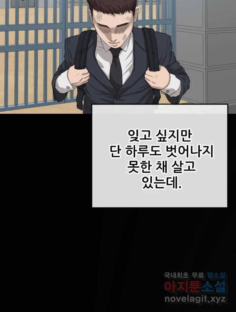 나락 3화 11