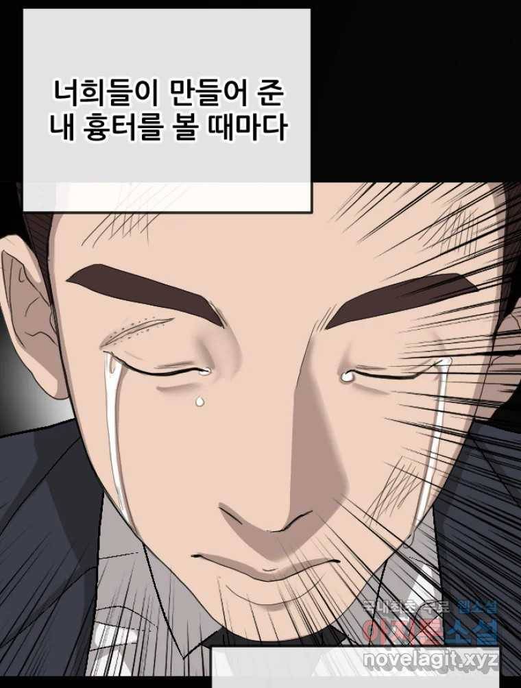 나락 3화 12