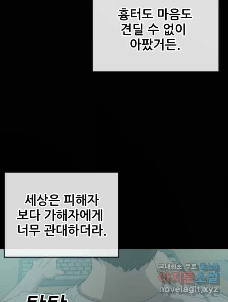 나락 3화 13