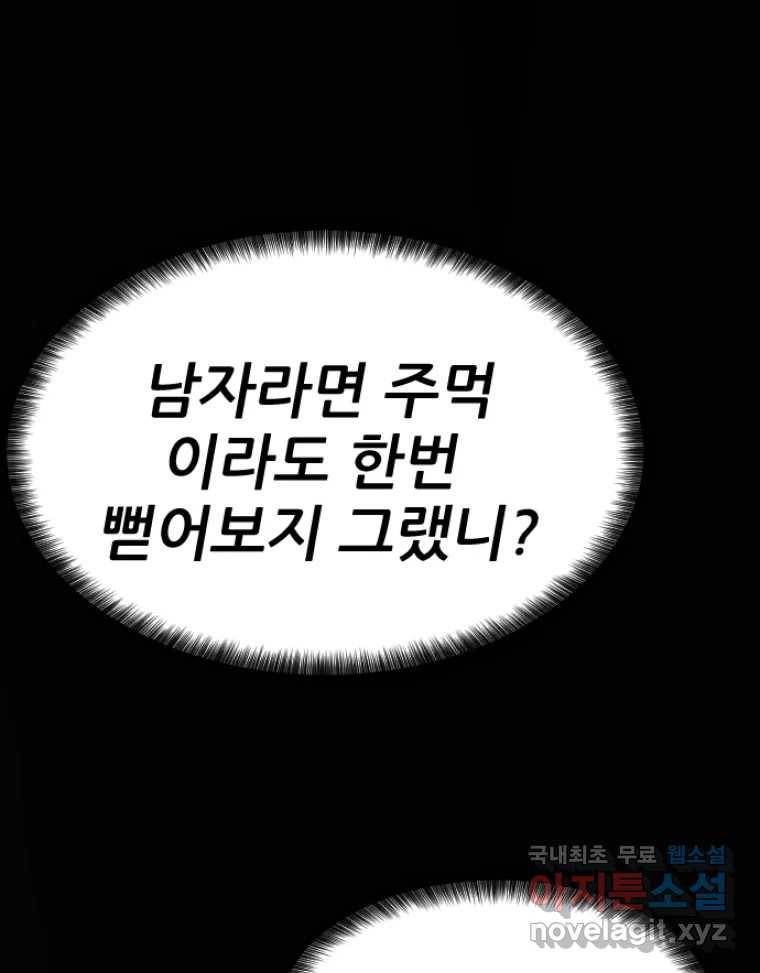 나락 3화 15