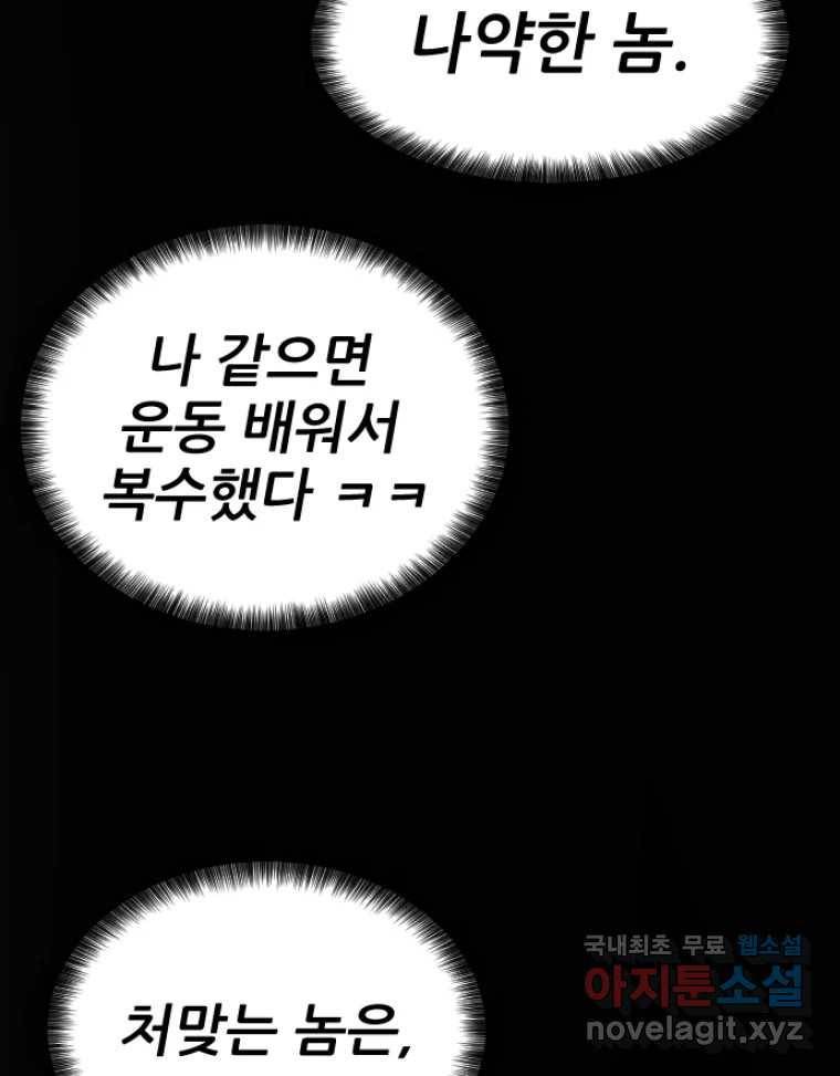 나락 3화 16