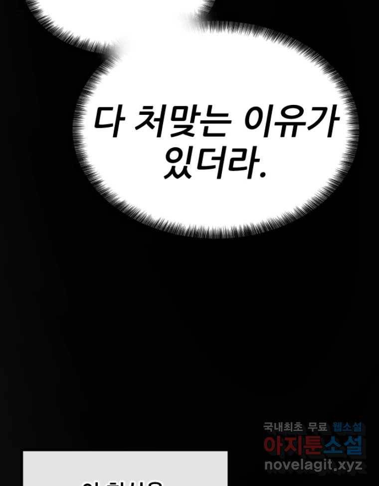 나락 3화 17