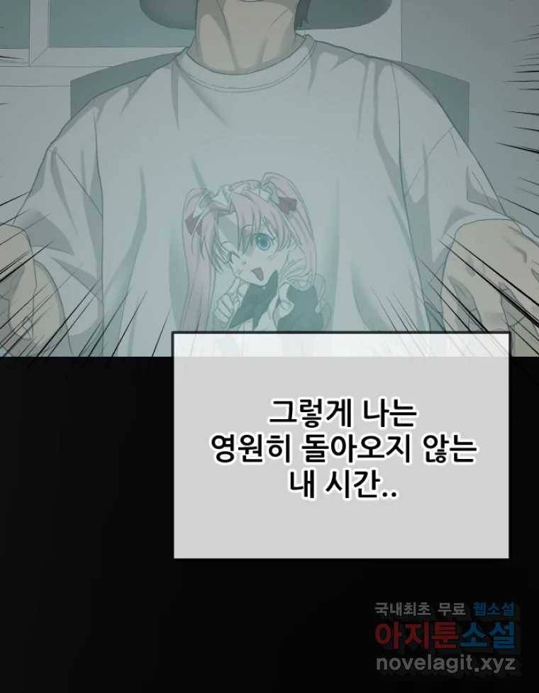 나락 3화 20