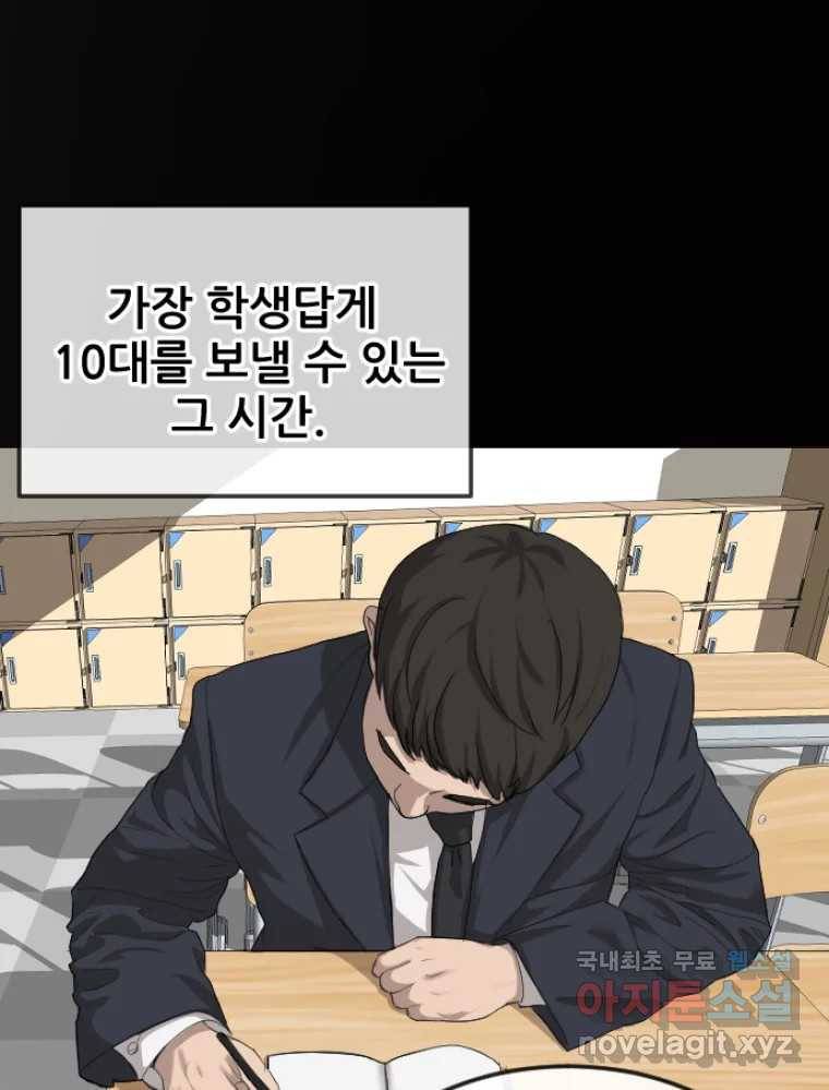 나락 3화 21