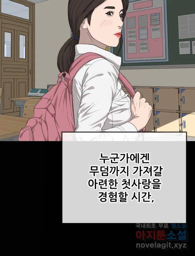 나락 3화 23