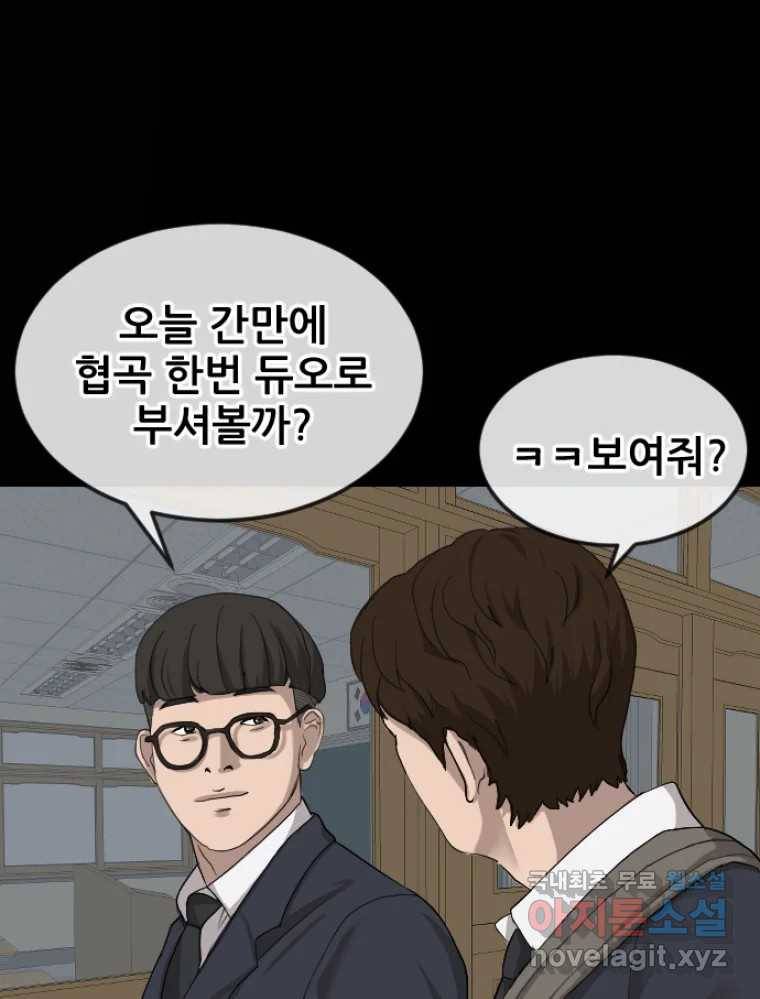 나락 3화 24
