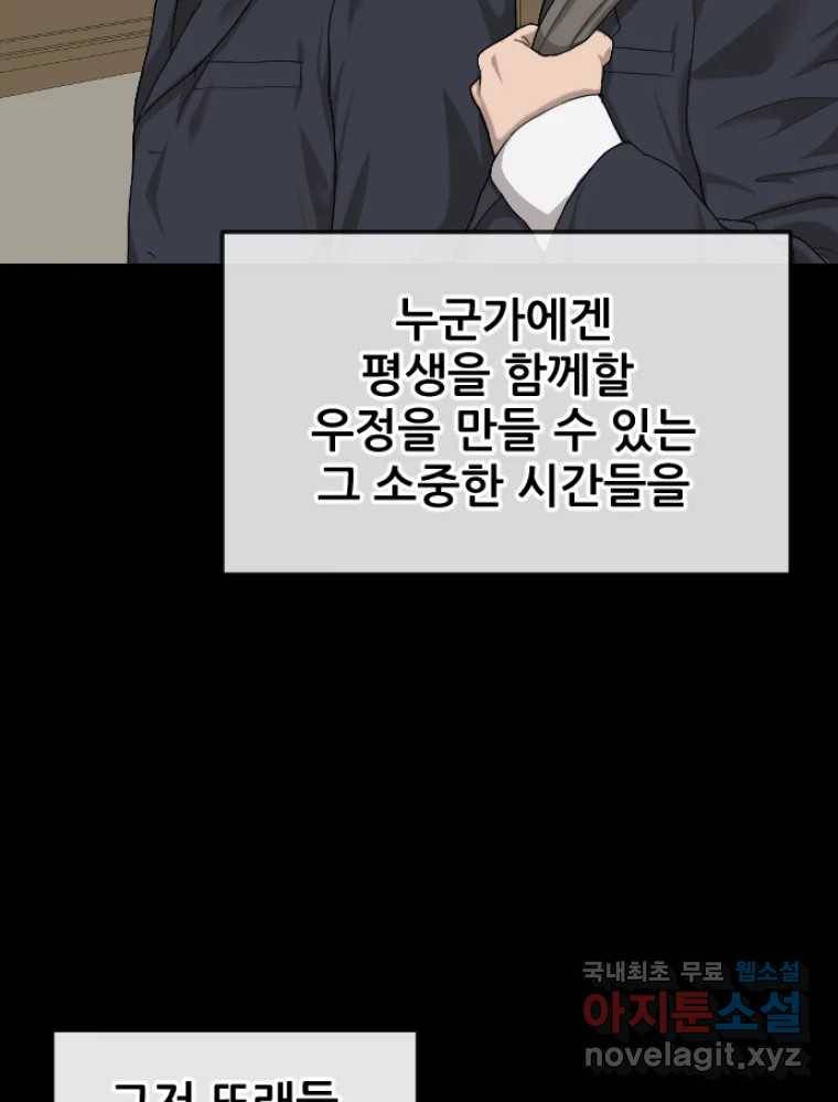 나락 3화 25
