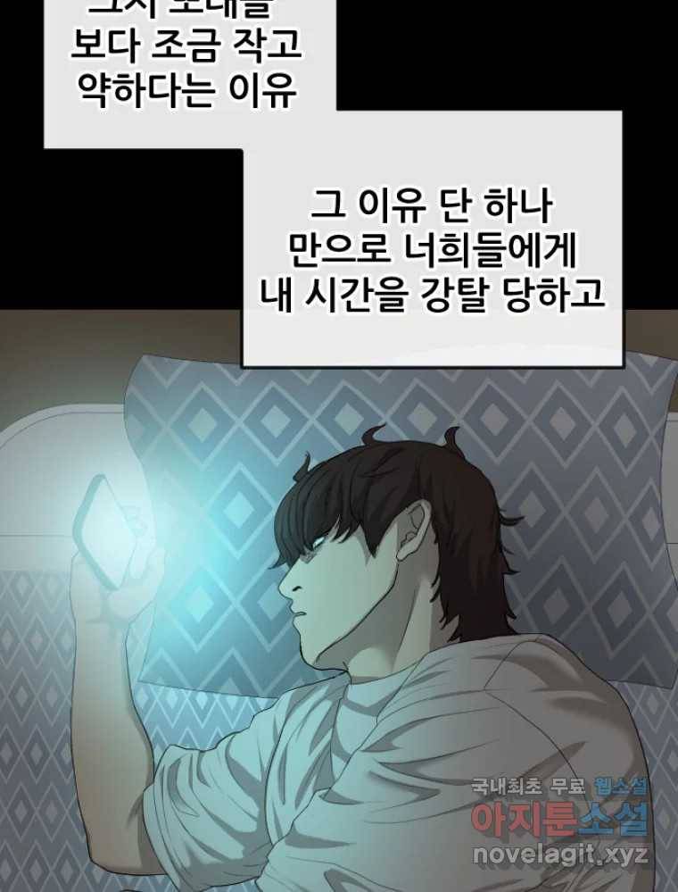 나락 3화 26