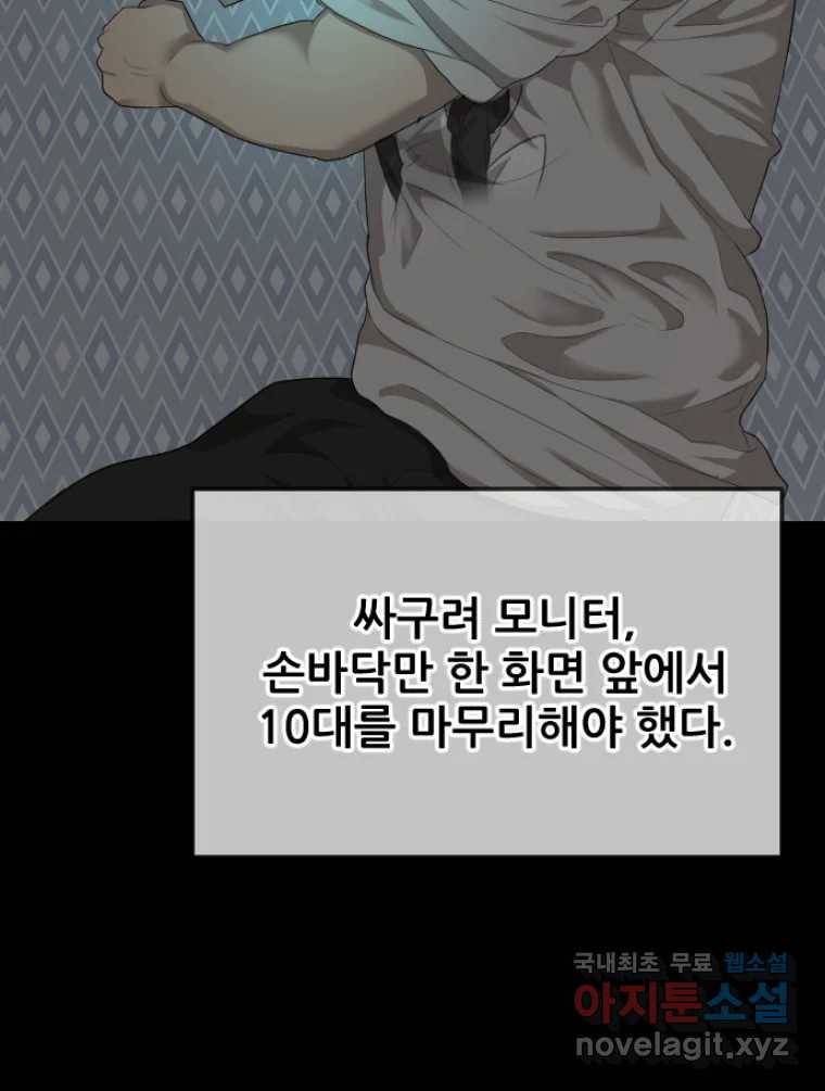 나락 3화 27