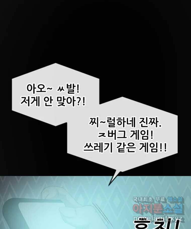 나락 3화 28